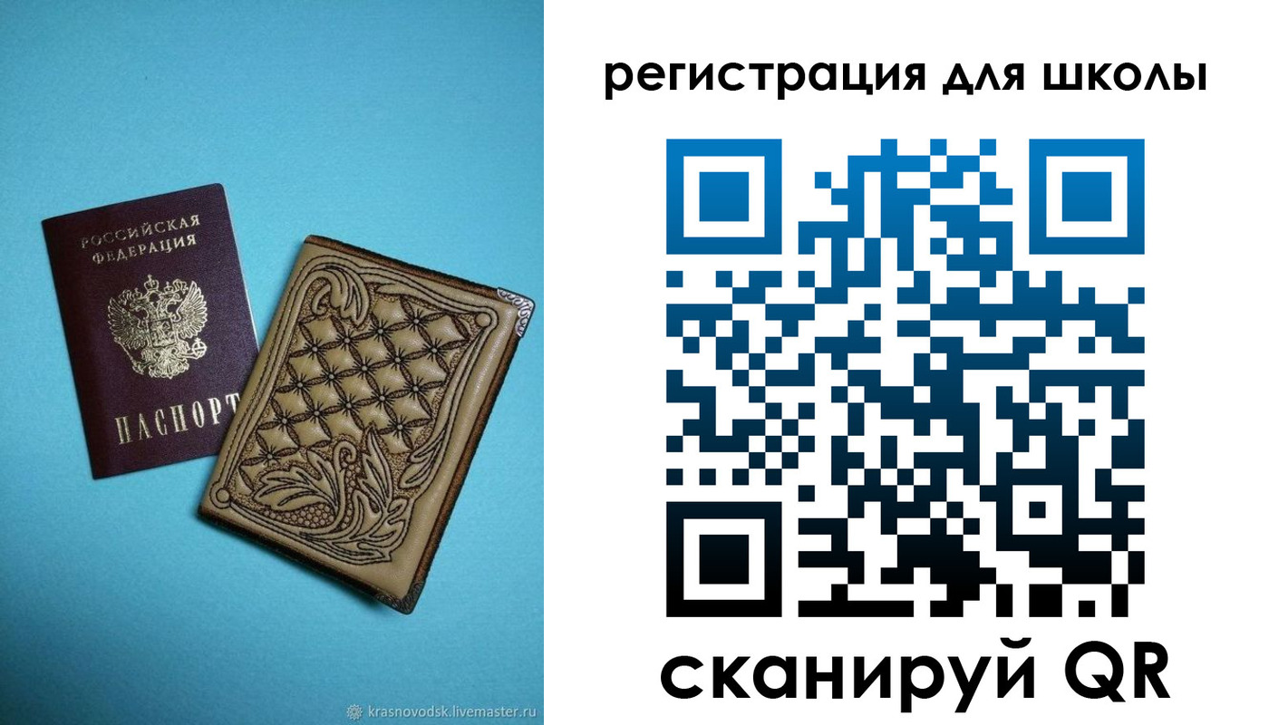 прописка от собственника в Россоши