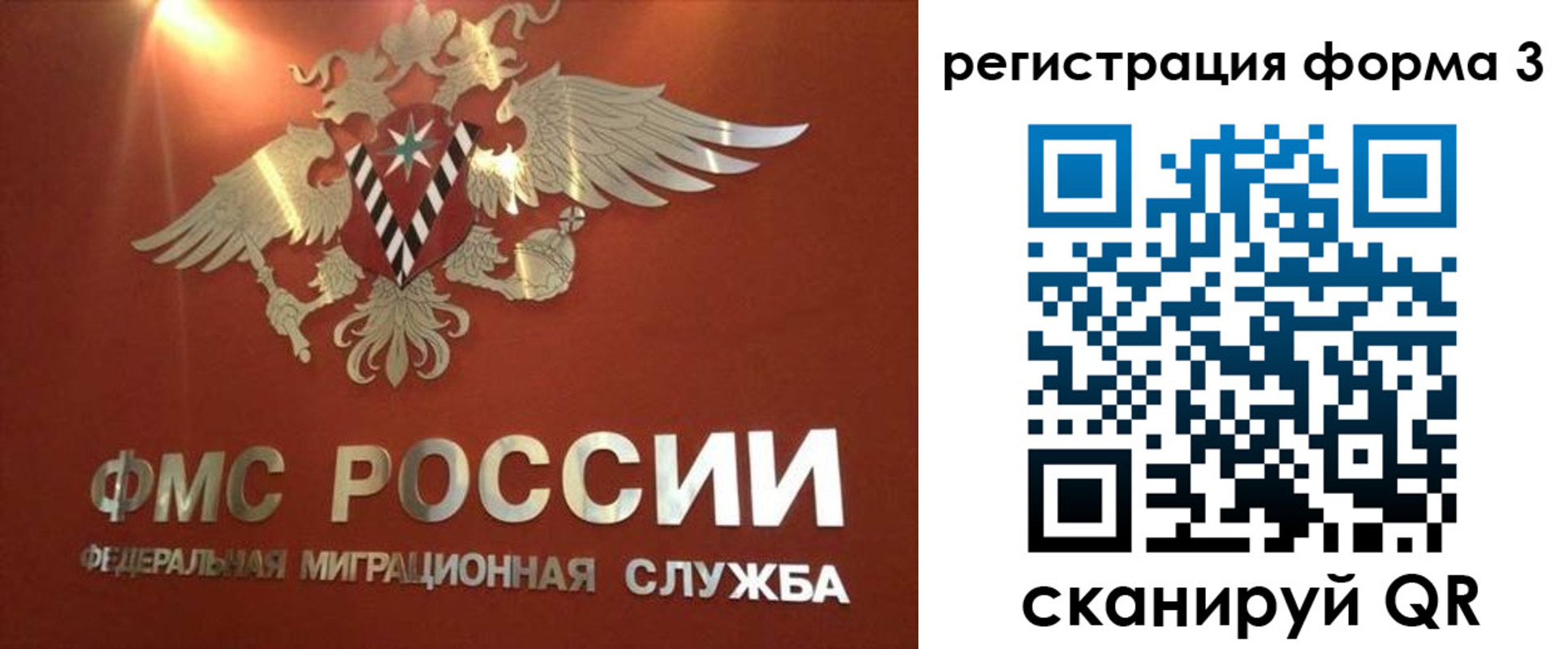 временная регистрация недорого в Россоши