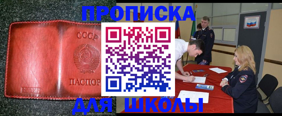 прописка в квартире в Россоши