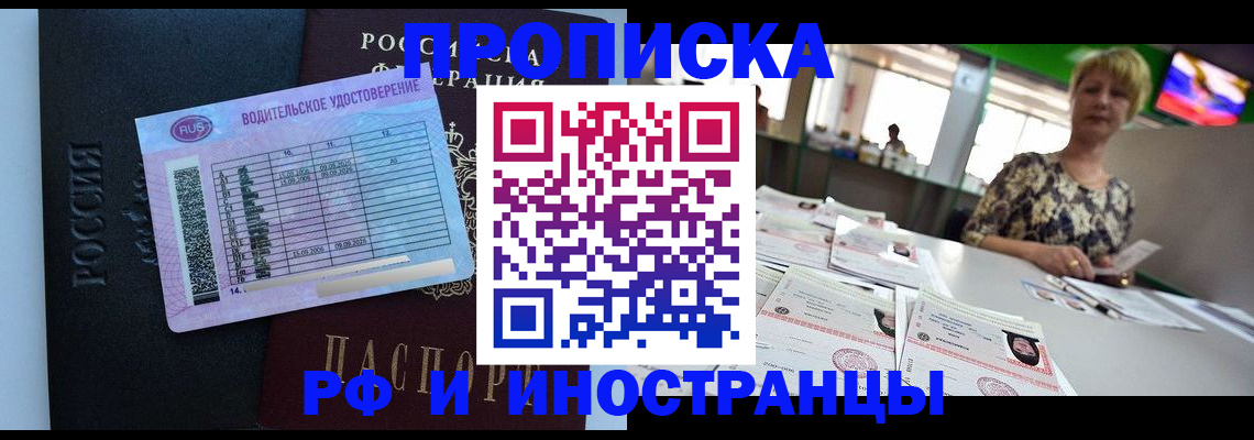миграционный учет в Россоши