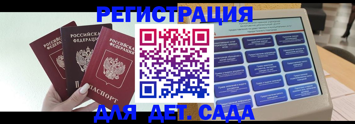 временная прописка в Россоши